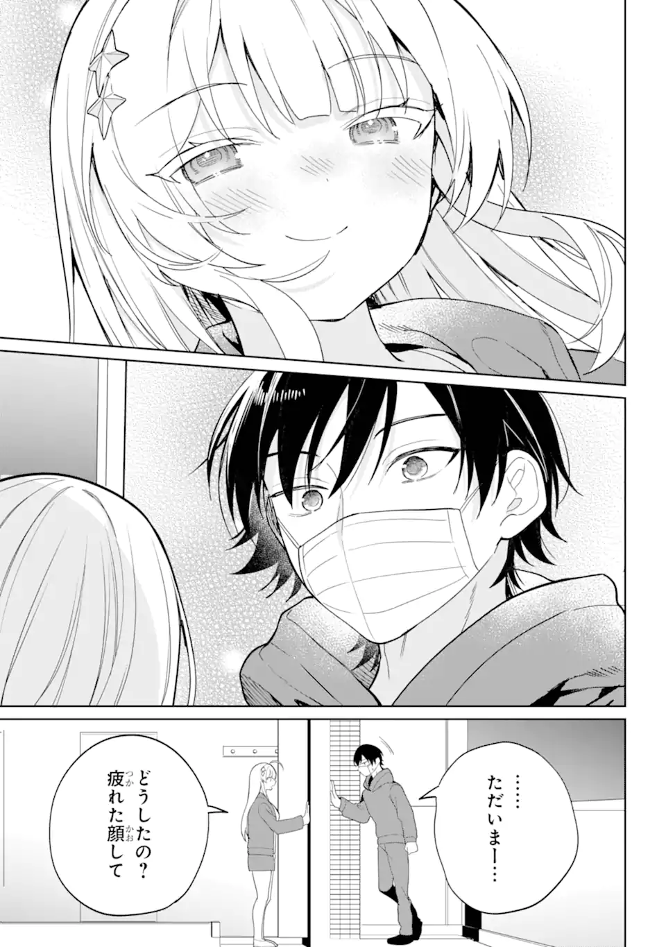 Remote Jugyou ni Nattara Class 1 no Bishoujo to Doukyo suru Koto ni Natta - Chapter 3.1 - Page 7